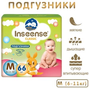 Подгузники Inseense Classic+ M (6-11 кг) 66 шт