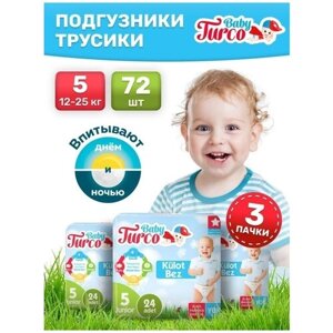 Подгузники трусики детские Baby Turco, размер 5, 12-25 кг, 72 шт