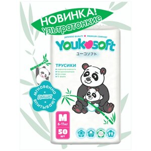 Подгузники - трусики Youkosoft размер M (6-11кг) 50 шт.