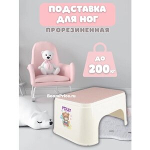 Подставка для ног детская, табурет пластиковый для детей, ступенька для унитаза, ванной, стульчик, розовый