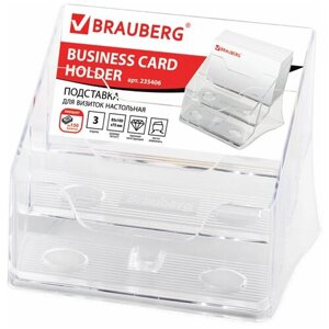 Подставка для визиток настольная BRAUBERG-CONTRACT, на 150 шт, 85х100х75 мм, 3 отделения, прозрачная, 235406