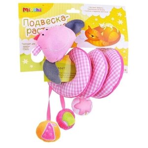 Подвесная игрушка Mioshi Ящерка (MIO0302-034) розовый