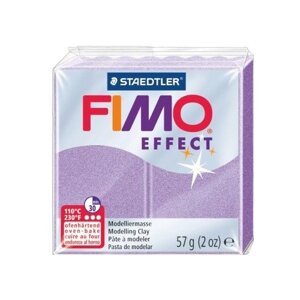 Полимерная глина FIMO Effect запекаемая перламутровый лиловый (8020-607), 57 г