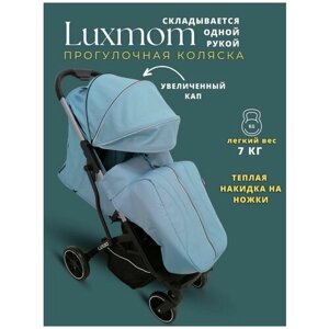 Прогулочная коляска Luxmom V3, черный