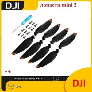 Пропеллеры 8 штук для DJI Mini 2 / SE Propellers +