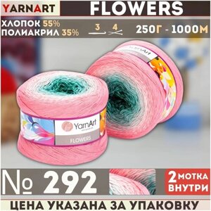 Пряжа YARNART Flowers (YarnArt), розовый-внутри зел бир - 292, 55% хлопок 45% полиакрил, 2 мотка, 250 г, 1000 м.