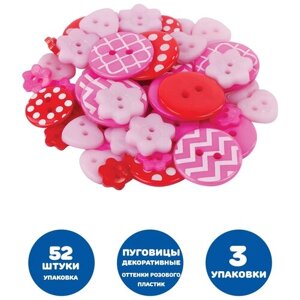 Пуговицы декоративные "Оттенки розового" пластик 52 ассорти остров сокровищ, 3 шт