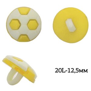 Пуговицы пластик Мячик TBY. P-2820 цв. 15 желтый 20L-12,5мм, на ножке, 50 шт