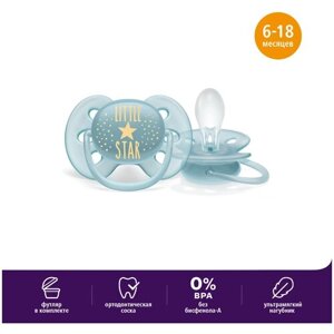 Пустышка PHILIPS AVENT SCF528/01 Ultra soft Hello star с футляром