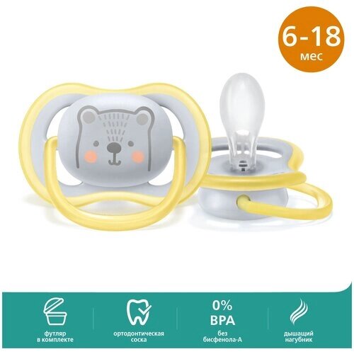 Пустышка philips AVENT ultra air SCF086/76 6-18 мес 1 шт