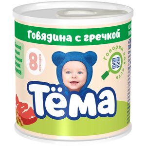 Пюре Тема с говядиной и гречкой с 8 мес. 90г, 12шт