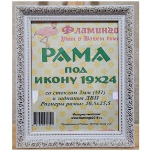 Рама 19х24 (подходит под канву и наборы алмазной мозаики фирмы Фламинго)