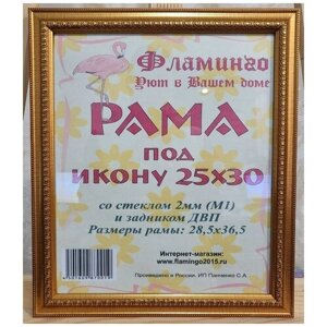 Рама 25х30 (подходит под канву и наборы алмазной мозаики фирмы Фламинго)