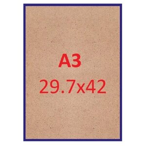Рамка 29,7х42 (А3) Nielsen алюминий синий №2