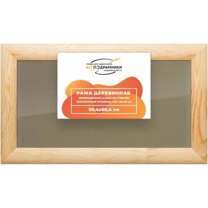 Рамка 30x60 для постера и фотографий, деревянная, багетная, со стеклом и задником, ВсеПодрамники