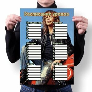 Расписание уроков Aerosmith, Аэросмит №1