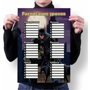 Расписание уроков Бэтмен, the Batman №3, А2