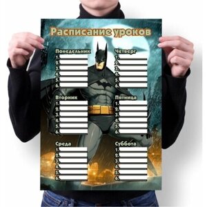 Расписание уроков Бэтмен, the Batman №8, А3