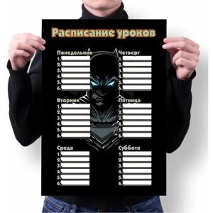 Расписание уроков BUGRIKSHOP А1 принт "Бэтмен, The Batman"BМ0006