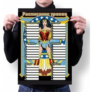 Расписание уроков Чудо Женщина, Wonder Woman №3, А2