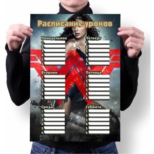 Расписание уроков Чудо Женщина, Wonder Woman №7, А3