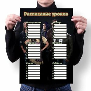 Расписание уроков Evanescence, Эванесенс №10