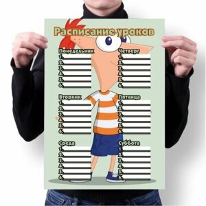 Расписание уроков Финес и Ферб, Phineas and Ferb №4