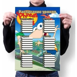 Расписание уроков Финес и Ферб, Phineas and Ferb №7, А3