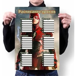 Расписание уроков Флэш, The Flash №8, А2