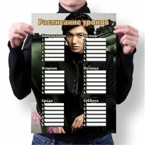 Расписание уроков Мальчики краше цветов, Boys Over Flowers №10