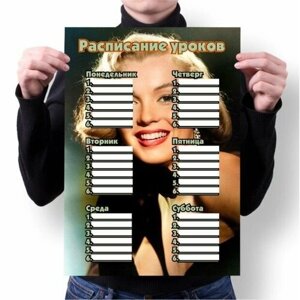 Расписание уроков Мэрилин Монро, Marilyn Monroe №10