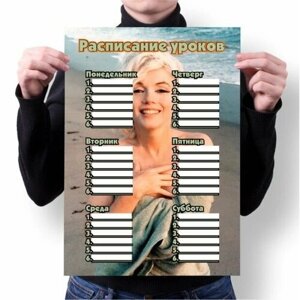 Расписание уроков Мэрилин Монро, Marilyn Monroe №3