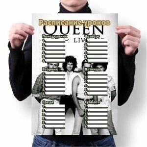 Расписание уроков Queen, Куин №10