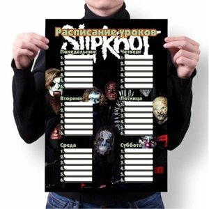 Расписание уроков Slipknot, Слипнот №2
