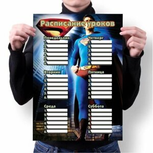 Расписание уроков Супермен, Superman №10