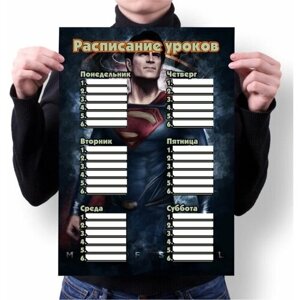 Расписание уроков Супермен, Superman №6, А2