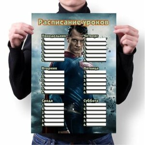 Расписание уроков Супермен, Superman №9