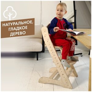 Растущий стул для детей "Компаньон"1. Новая модель 2022 года.