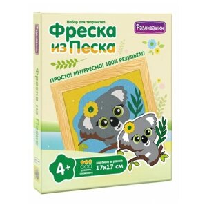 Развивашки / С1909 Фреска для росписи для детей /картина из песка детская / песочная картина / подарок детям