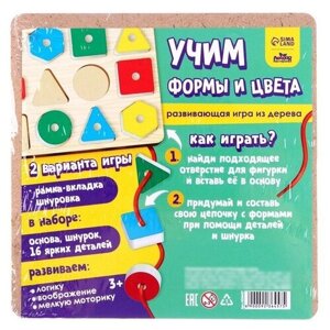 Развивающая игра из дерева "Учим формы и цвета" 9236457