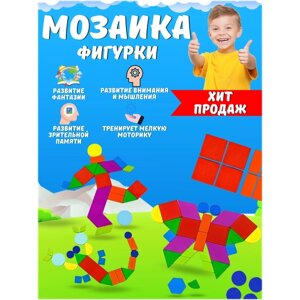 Развивающая игра -мозаика для детей Мозаика "Фигурки +деревянная