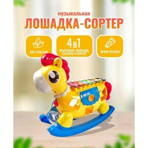 Развивающая игрушка каталка с ксилофоном и сортером "Лошадка", музыка, желтая