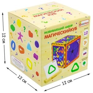 Развивающие игрушки для малышей девочек и мальчиков сортер бизиборд кубик магический