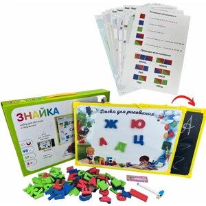 Развивающий набор для детей, Знайка, двусторонняя доска, мягкая магнитная азбука, маркер и мелки для рисования, размер доски - 39,5 х 1 х 27 см.
