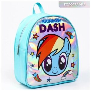 Рюкзак детский "Rainbow DASH", My Little Pony
