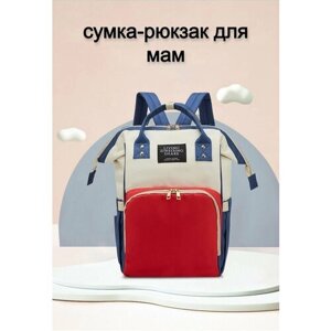 Рюкзак для мамы и малыша, трансформер, USB порт