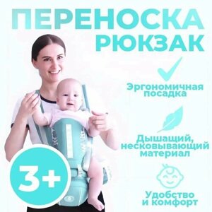 Рюкзак - переноска кенгуру, Хипсит, от 0-36 мес, голубой