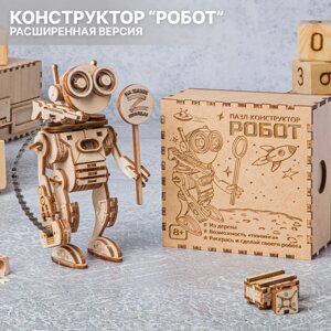 Сборная деревянная модель 3D пазл "Робот", расширенная версия / конструктор механический из дерева, на день рождения, подарок, ребенку / Калейдоскоп