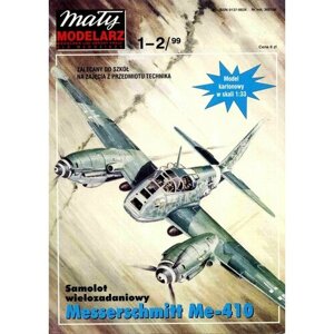 Сборная модель истребителя-бомбардировщика Messerschmitt Me. 410 Hornisse