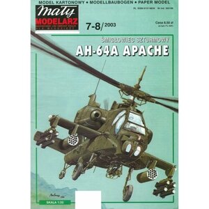 Сборная модель вертолета Douglas AH-64A Apache